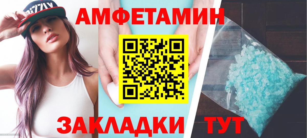 Amphetamine Розовый  АМФЕТАМИН  Нижнеудинск  Вход с VPN 