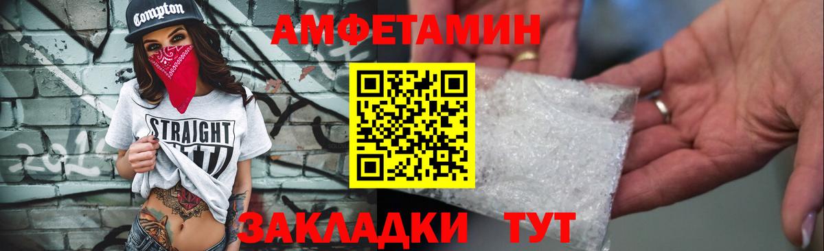 АМФЕТАМИН 97% Нижнеудинск
