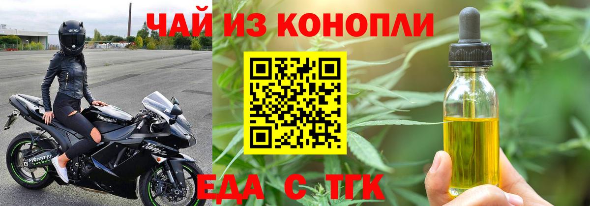 Нижнеудинск  Canna-Cookies конопля  Вход с VPN 