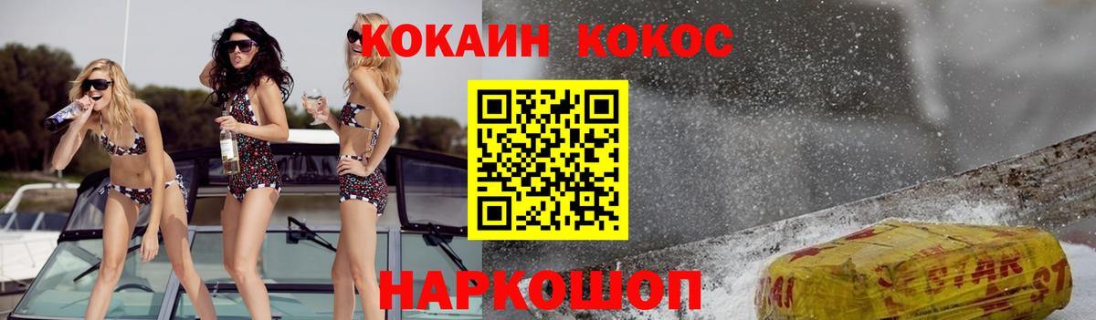 Cocaine Эквадор Нижнеудинск