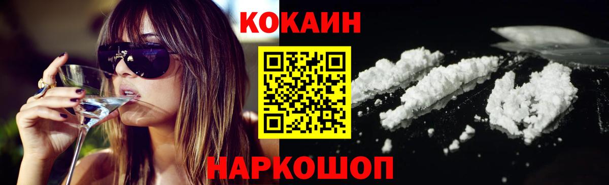 купить наркотики цена  Вход с VPN  Кокаин Fish Scale  Нижнеудинск  COCAIN Боливия 