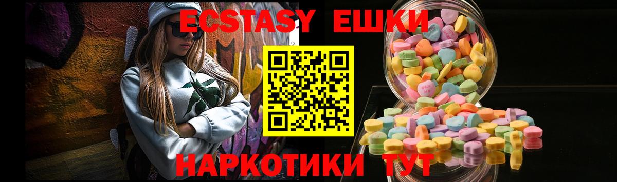 Нижнеудинск  Ecstasy 250 мг  ЭКСТАЗИ  ЭКСТАЗИ 99%  Вход с VPN 