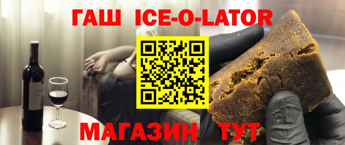 Гашиш hashish Нижнеудинск