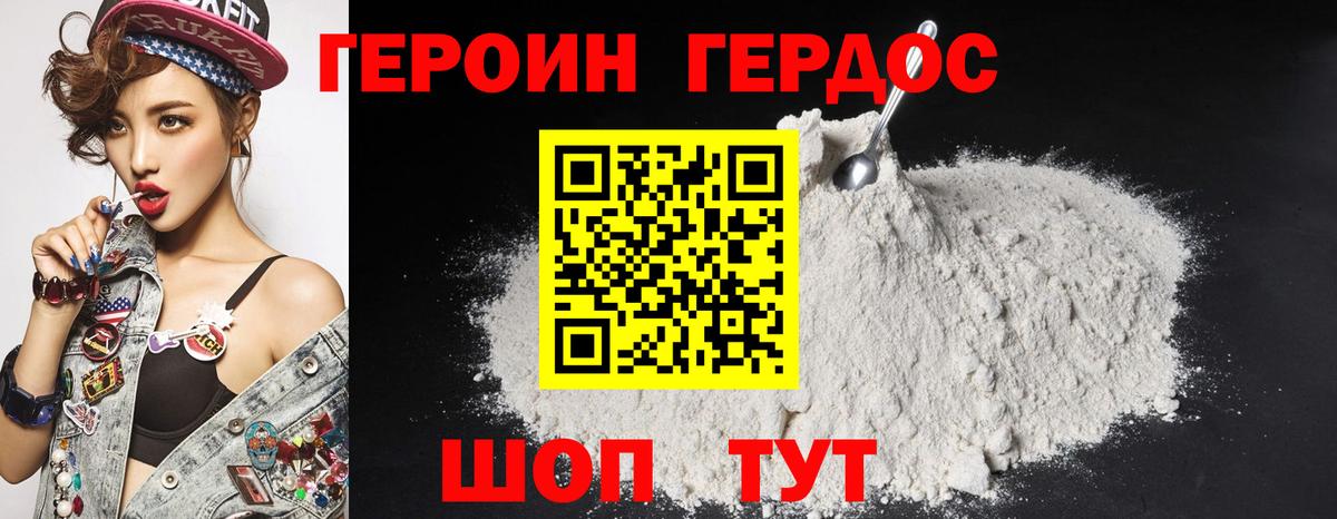 Героин  ГЕРОИН VHQ  Вход с VPN  Нижнеудинск 