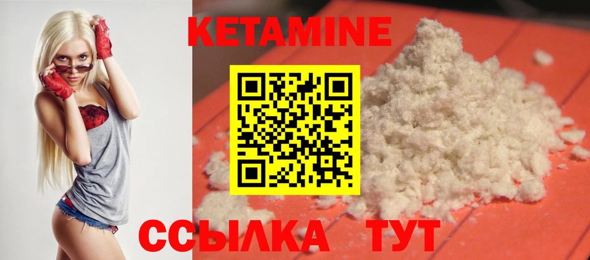 Нижнеудинск  Кетамин ketamine  КЕТАМИН ketamine  Вход с VPN 
