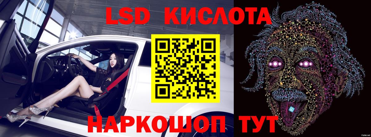 Лсд 25 экстази кислота Нижнеудинск