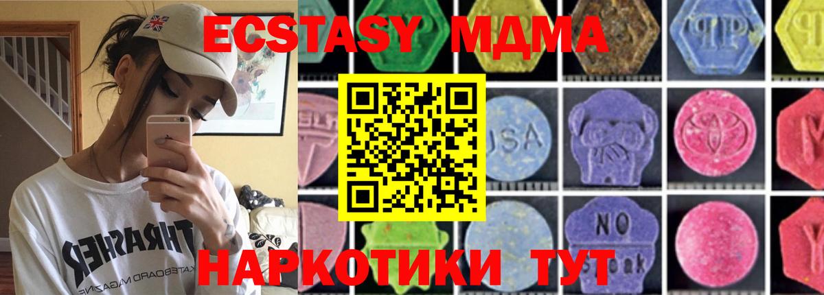МДМА кристаллы  Вход с VPN  Нижнеудинск  MDMA crystal 