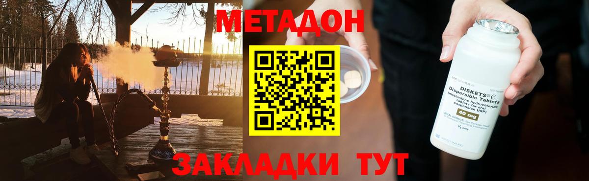 omg ссылки  МЕТАДОН мёд  Вход с VPN  Метадон VHQ  Нижнеудинск 