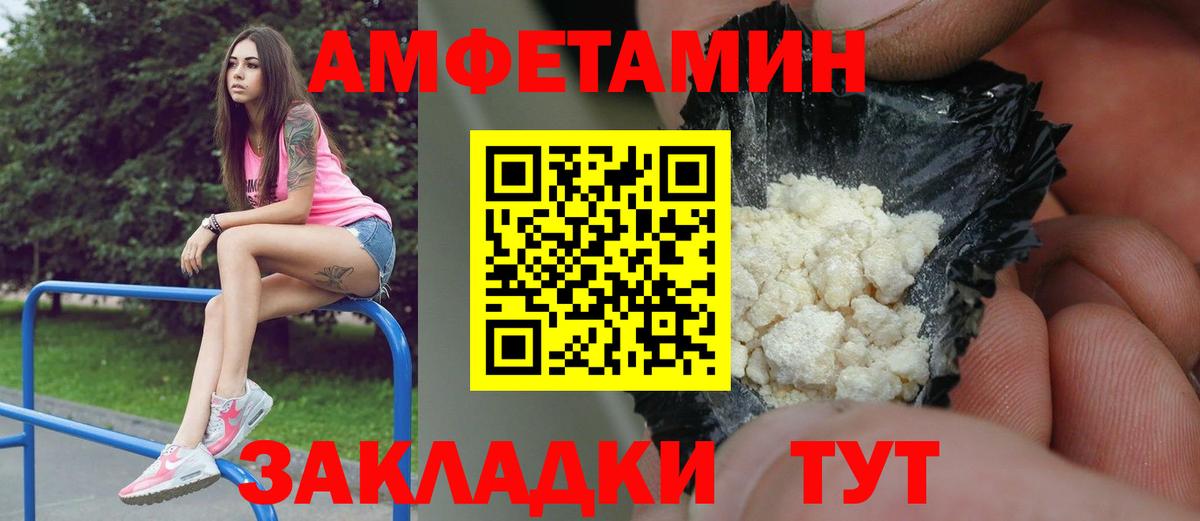 Нижнеудинск  Первитин пудра  Вход с VPN  Первитин пудра 