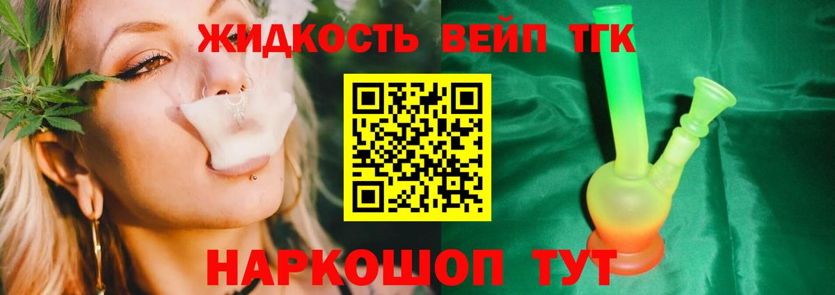 ТГК THC oil  Дистиллят ТГК THC oil  Вход с VPN  Нижнеудинск 
